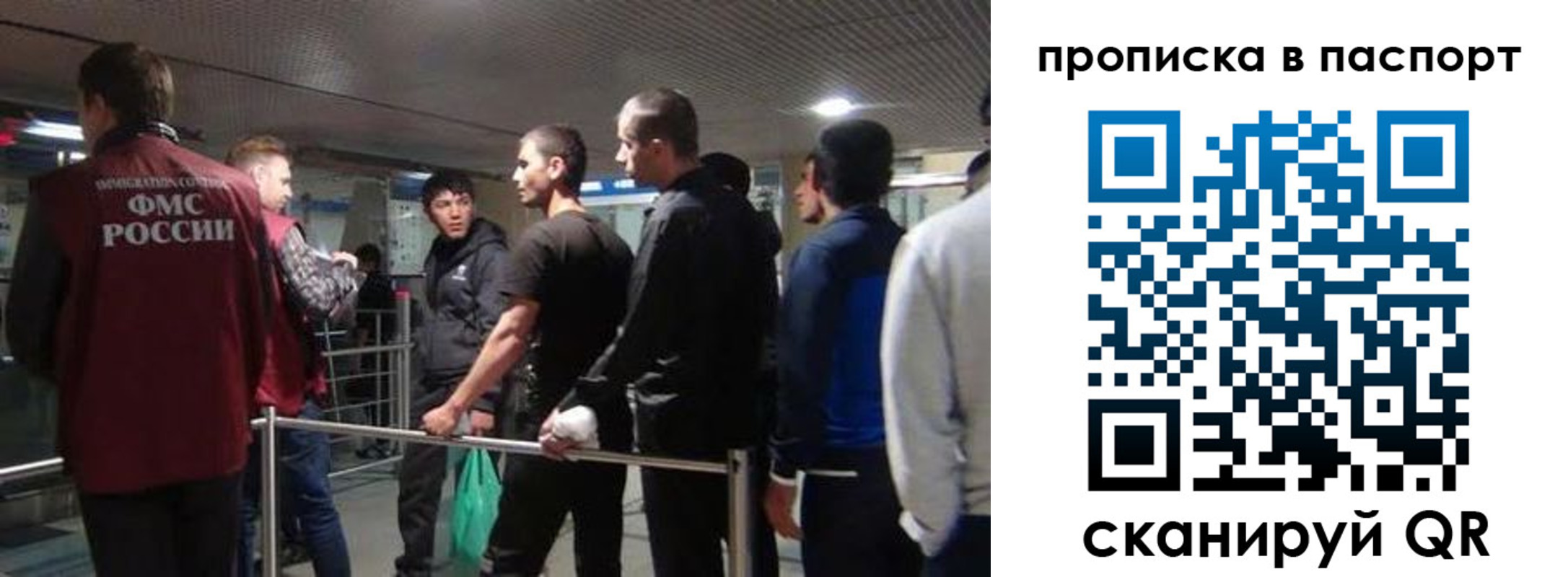временная регистрация законно в Видном