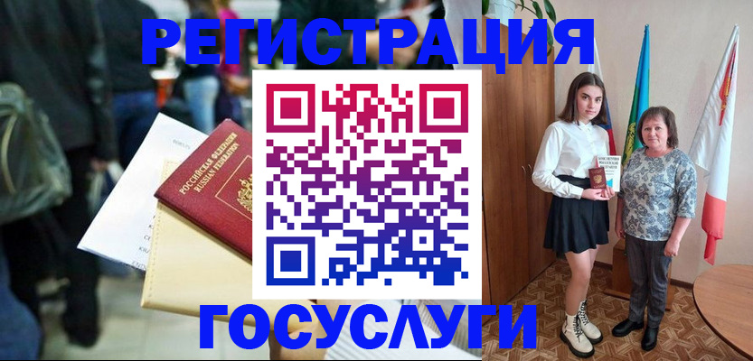 временная регистрация в Видном