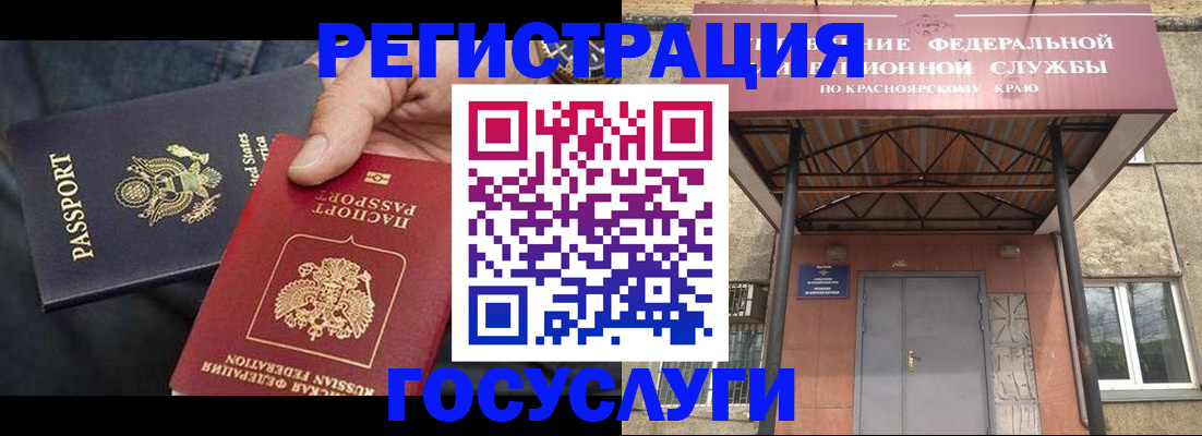 прописка для работы в Видном
