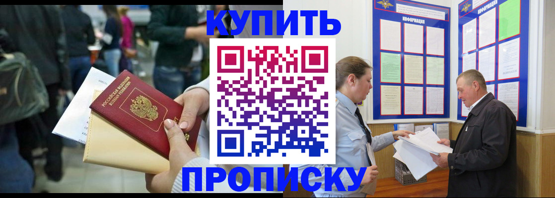 временная регистрация в квартире в Видном